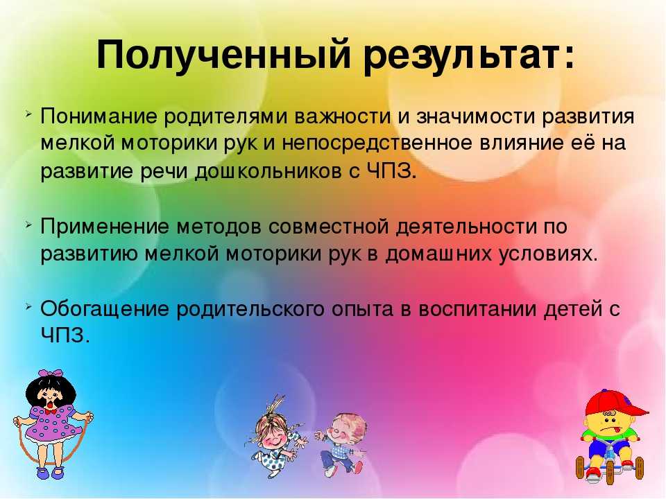 № 3006 план работы по самообразованию воспитателя тема: «развитие мелкой моторики младших дошкольников через дидактические игры». - воспитателю.ру - сайт для педагогов доу