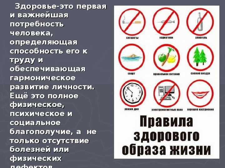 Вредные привычки | артемьев о. г.