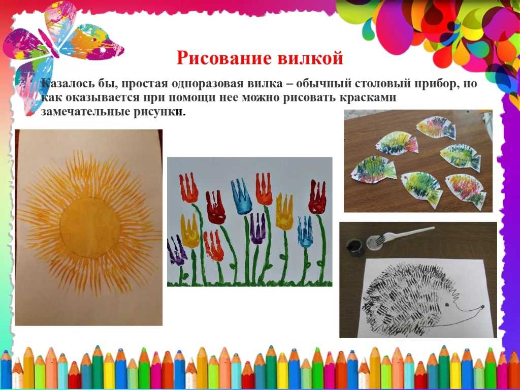 Нетрадиционные техники рисования в детском саду и их роль в развитии детей дошкольного возраста | статья в журнале «вопросы дошкольной педагогики»
