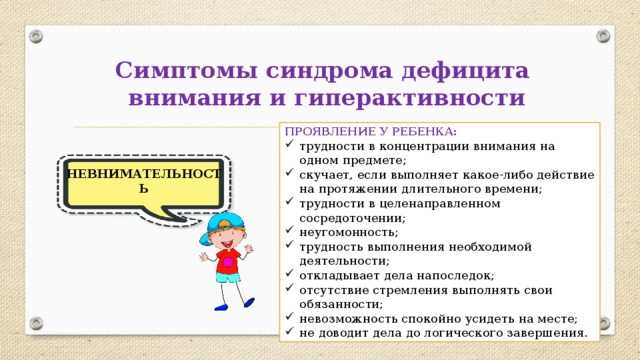 Причины рассеянного внимания - блог викиум