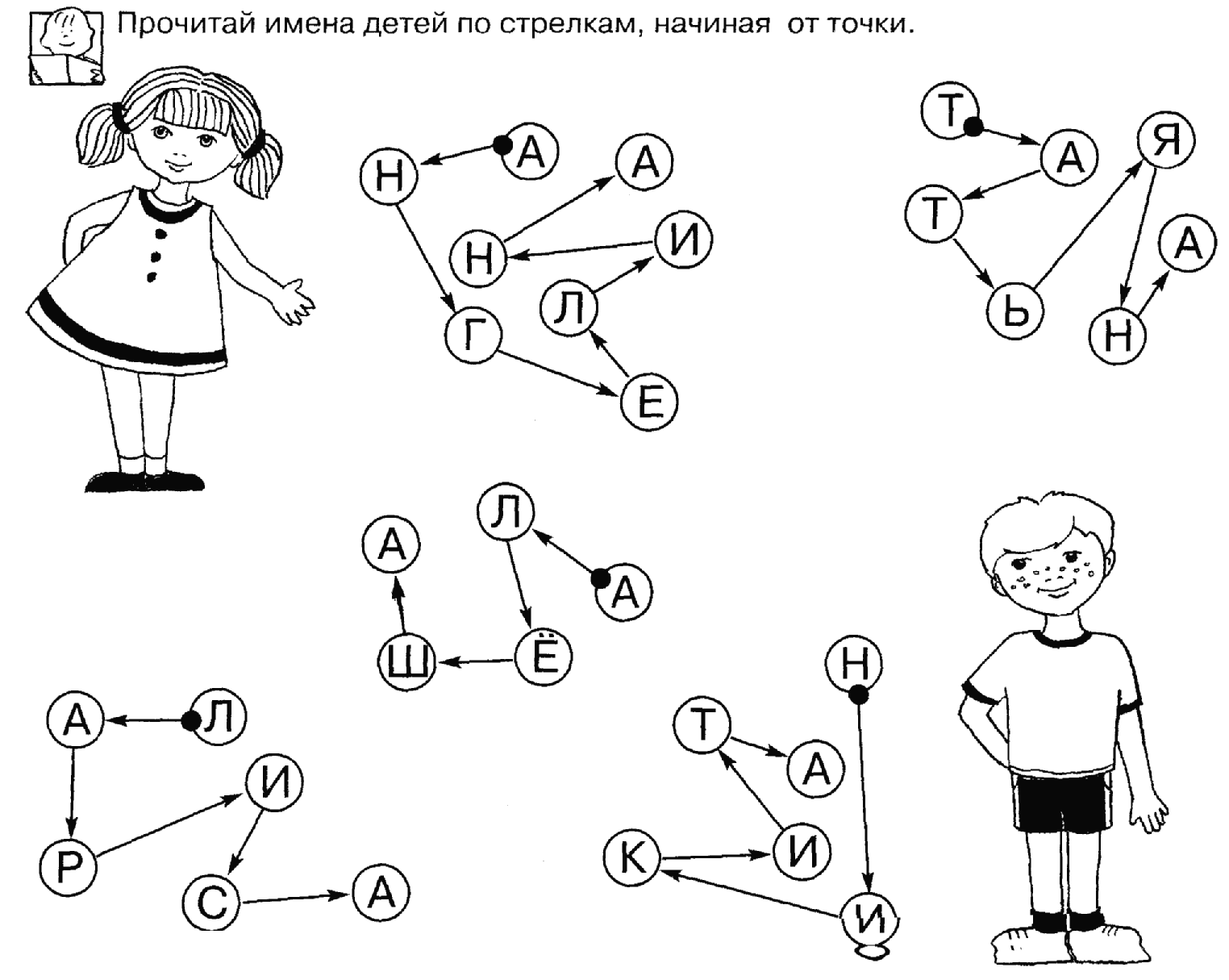 Методика подготовки и проведения коррекционно-развивающего занятия в детском саду