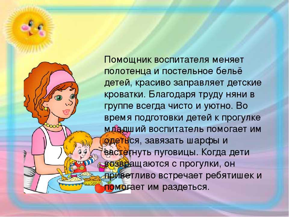 Пошаговая инструкция: как стать няней на дому