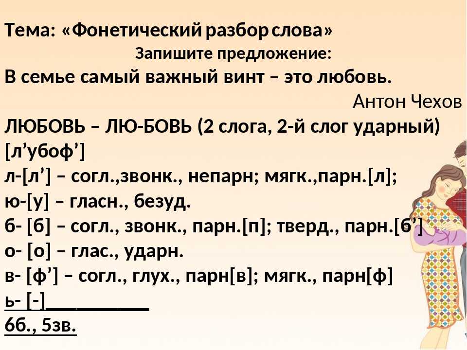 Русский язык