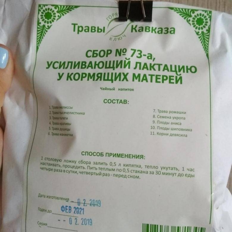 Зеленый чай при грудном вскармливании: можно ли кормящей маме