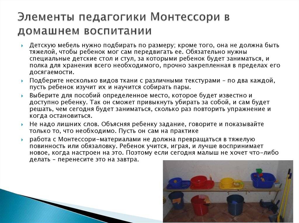 Преимущества и недостатки методики монтессори для малышей: каким родителям она подходит, а каким нет – в разборе на tea.ru