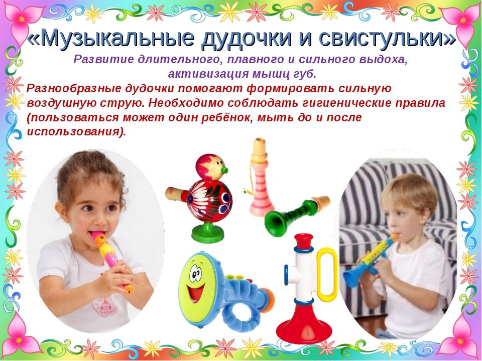 Развитие речевого дыхания у детей - kukuriku.ru