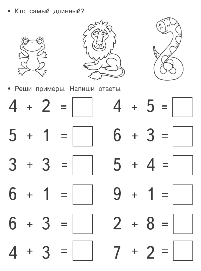Интересные задания для детей 5-6 лет для подготовки к школе по математике