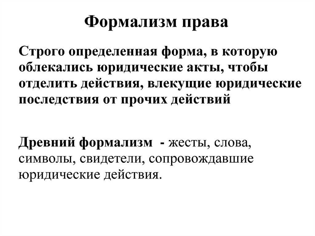 Как научиться не расстраиваться от формализма: полезные советы и стратегии