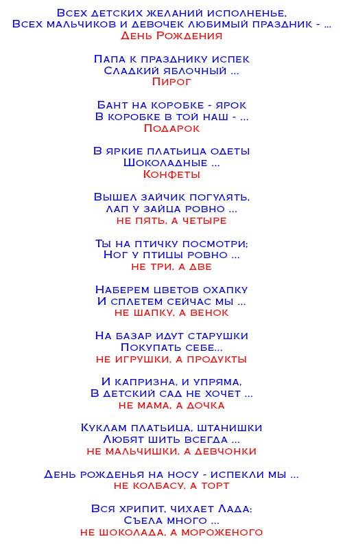 Детский день рождения. игры и конкурсы, 5-8 лет