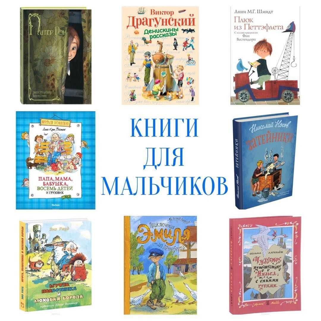 Книги для детей 5-6 лет: что читать дошкольнику?