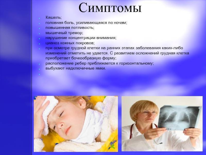 Бронхит у детей: симптомы и особенности лечения детского бронхита