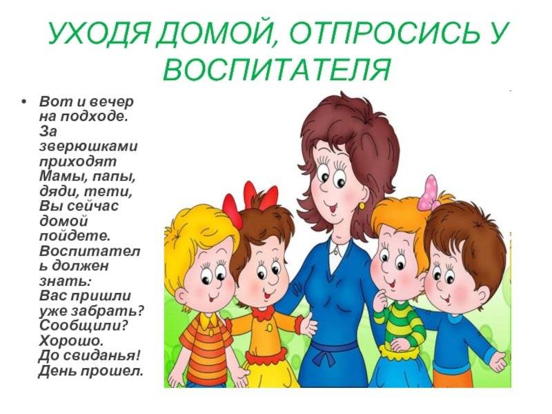7 признаков того, что вы правильно воспитываете ребенка - совет*off