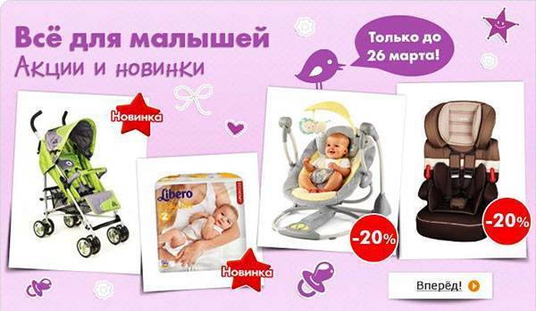 Mytoys.ru отзывы