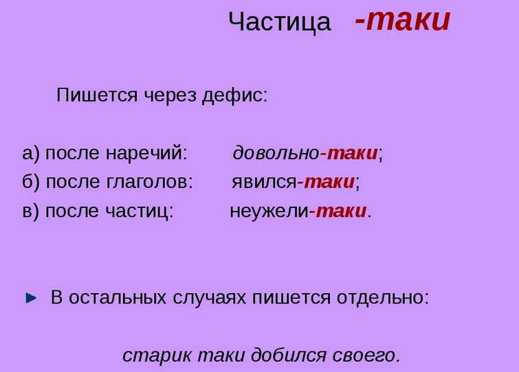 "наконец-то" как правильно пишется, выделяется запятыми или нет?