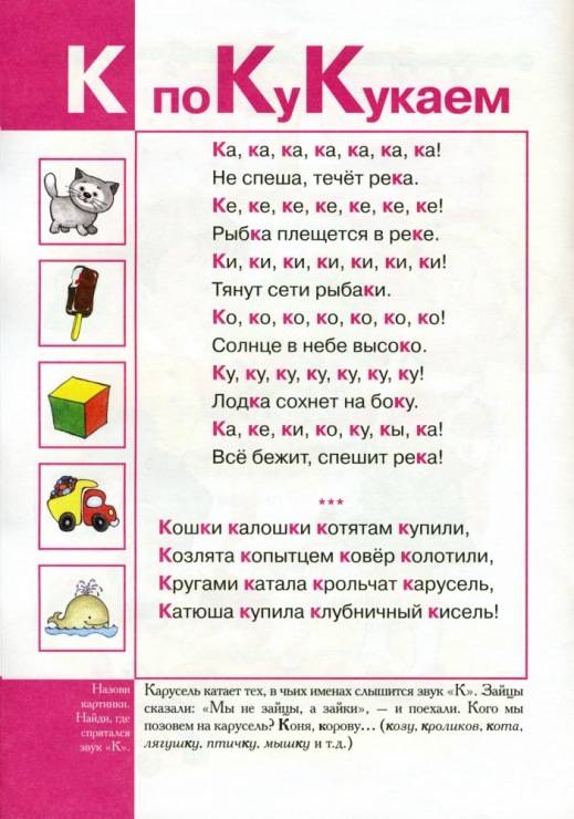 Автоматизация звука ш в словах. игры и упражнения в картинках