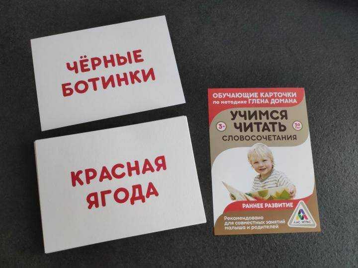 Разбираемся как заниматься по методике домана