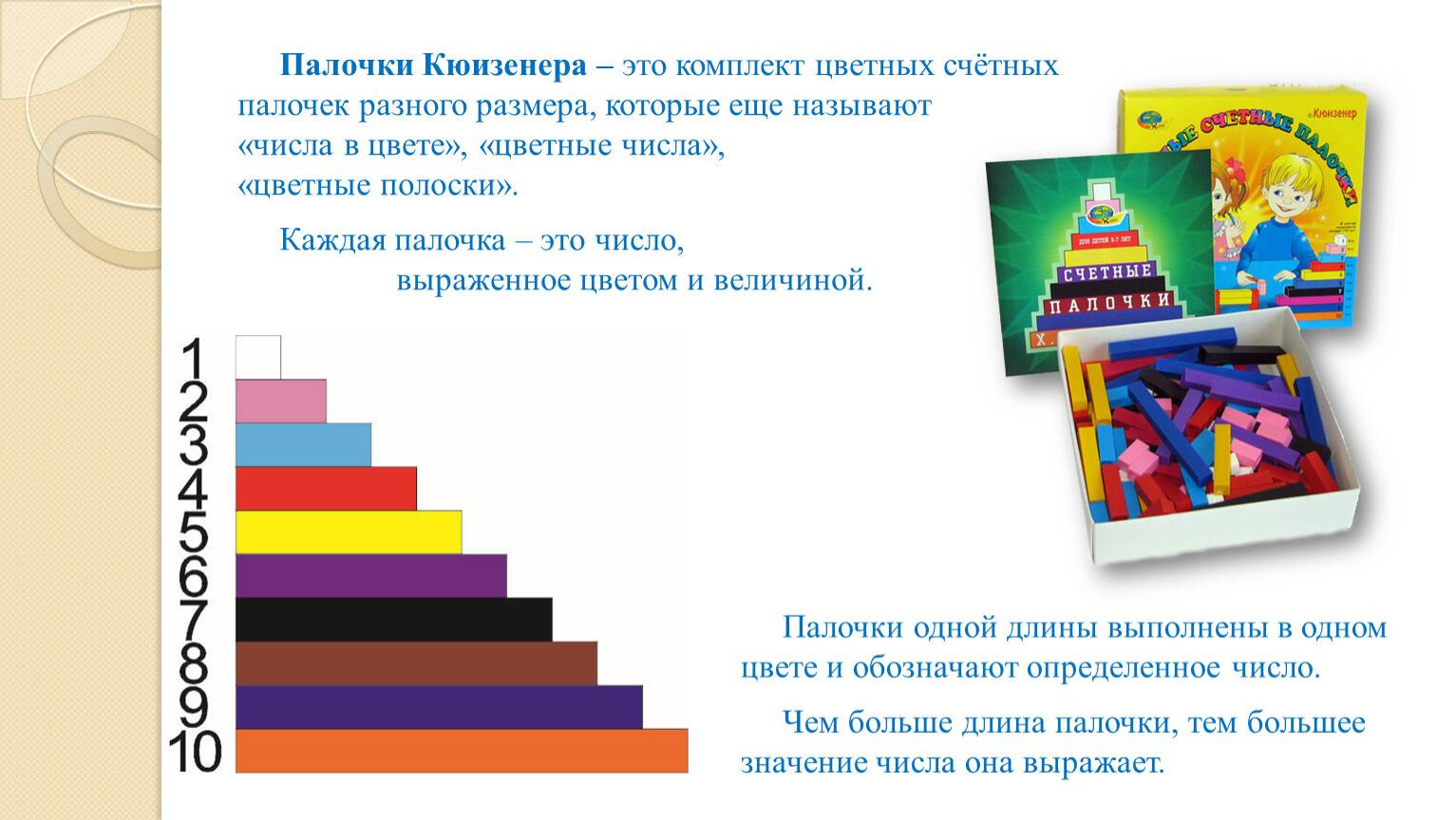 Методика кюизенера, раннее развитие детей – “навигатор образования”