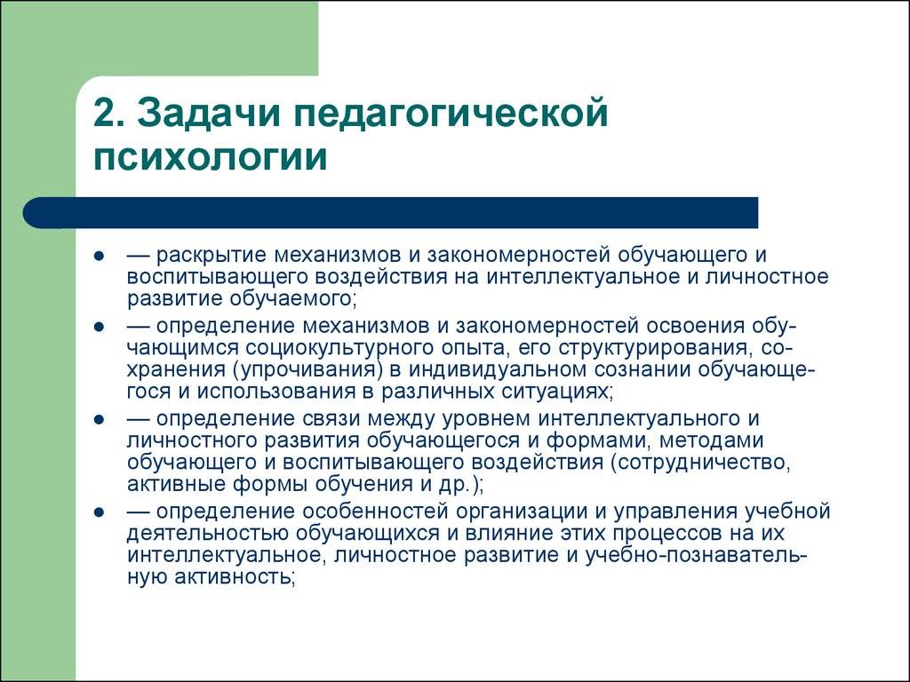 Нгпу: учебные материалы по педагогике: курс лекций: лекция 1 "психология и педагогика как науки и учебная дисциплина"