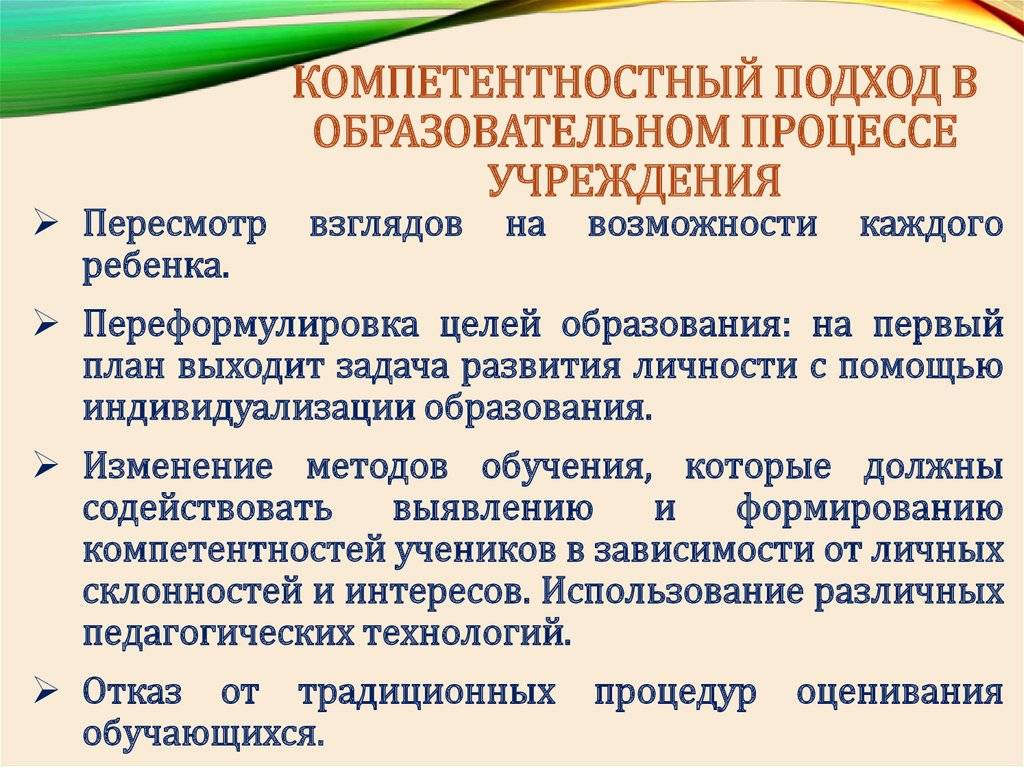 Парадигмы современного образования: принципы, ориентиры, требования - подходы к главной цели образования - помощь студентам