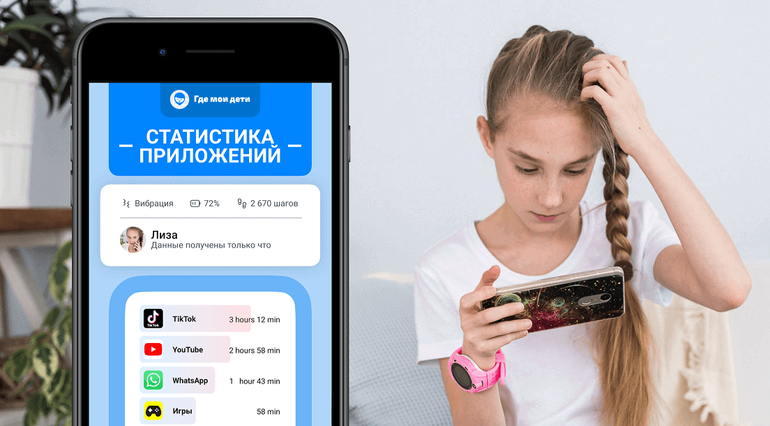 В россии готовится слежка за детьми. Приложение мой ребенок. Где Мои дети. Приложения для детей. Мобильное приложение для детей.
