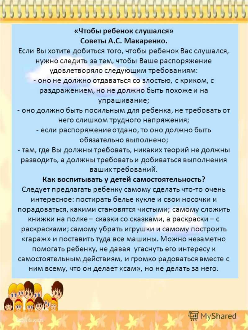 Ребенок делает все назло - почему дети не слушаются и делают все наперекор