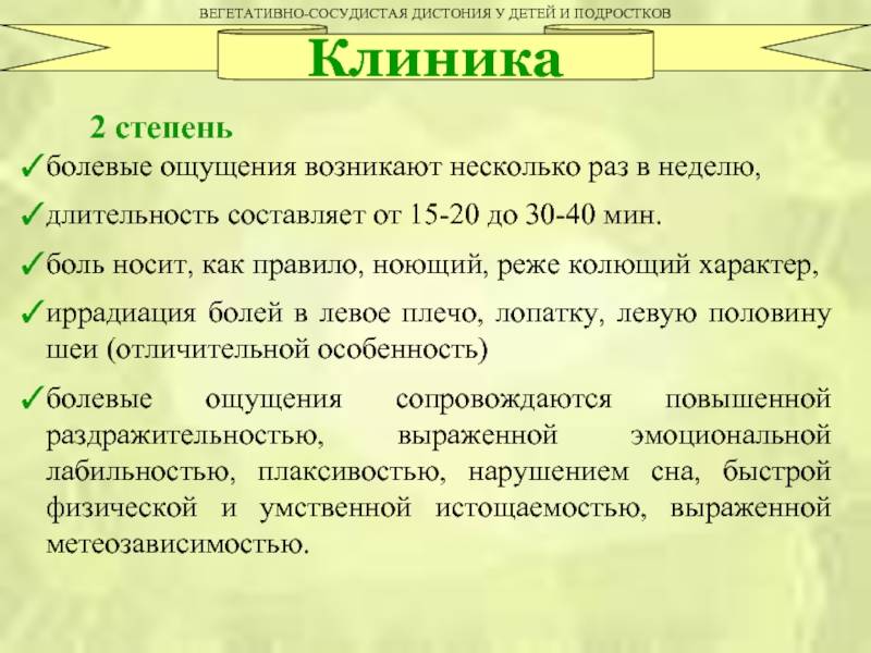 Всд у детей и подростков