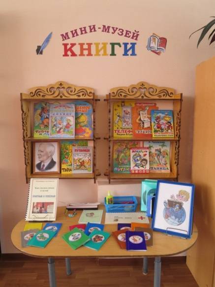 Книжный уголок в детском саду для старшей, средней и подготовительной группы доу
