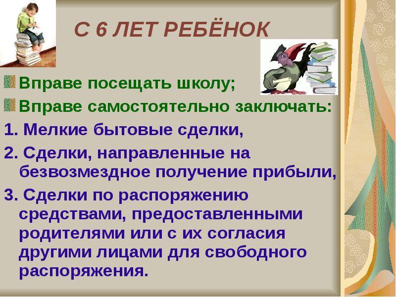 Каждый ребенок имеет право. об основных гарантиях прав ребенка в российской федерации. - обуз "родильный дом № 1" г. иваново