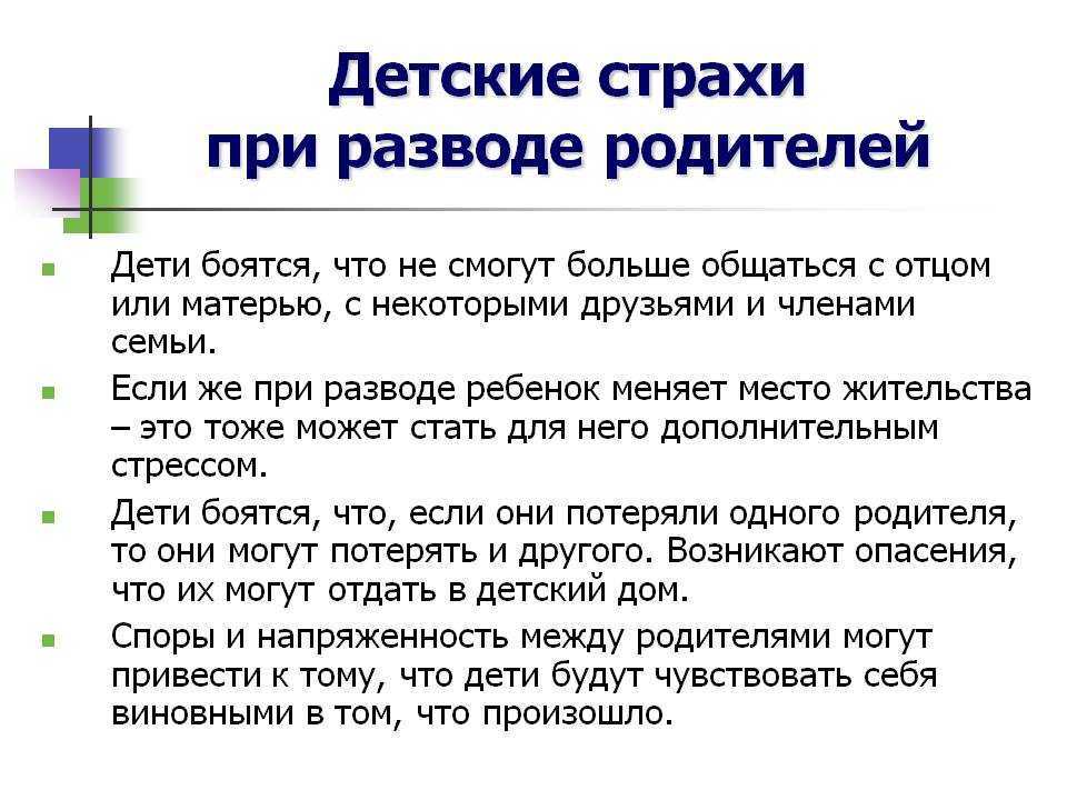 «мы разводимся»: как сказать о разводе ребенку