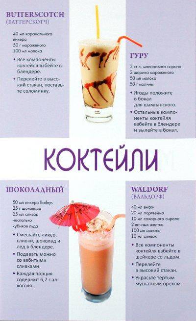 Молочные коктейли для детей — рецепты | еда карапуза