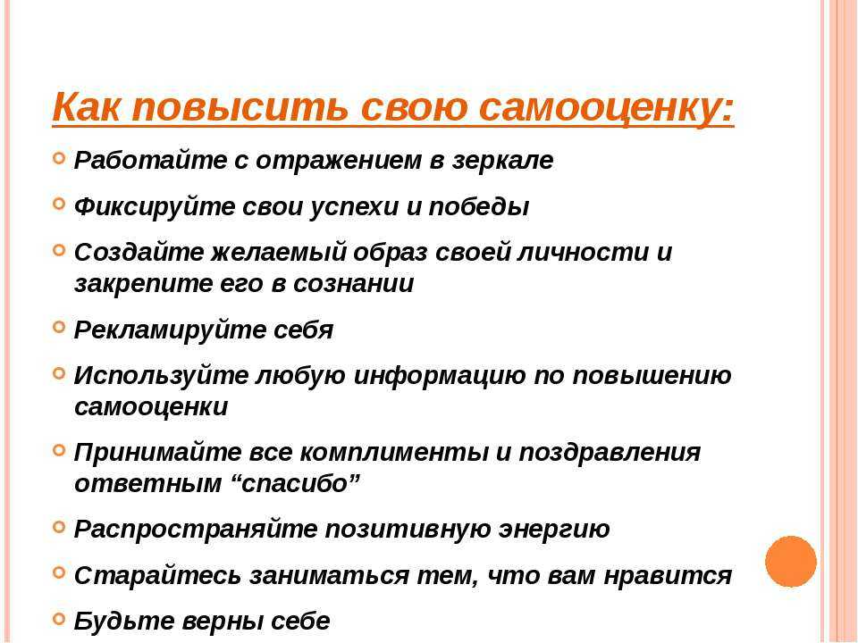5 советов для поднятия детской самооценки  | статьи академии amakids | блог
