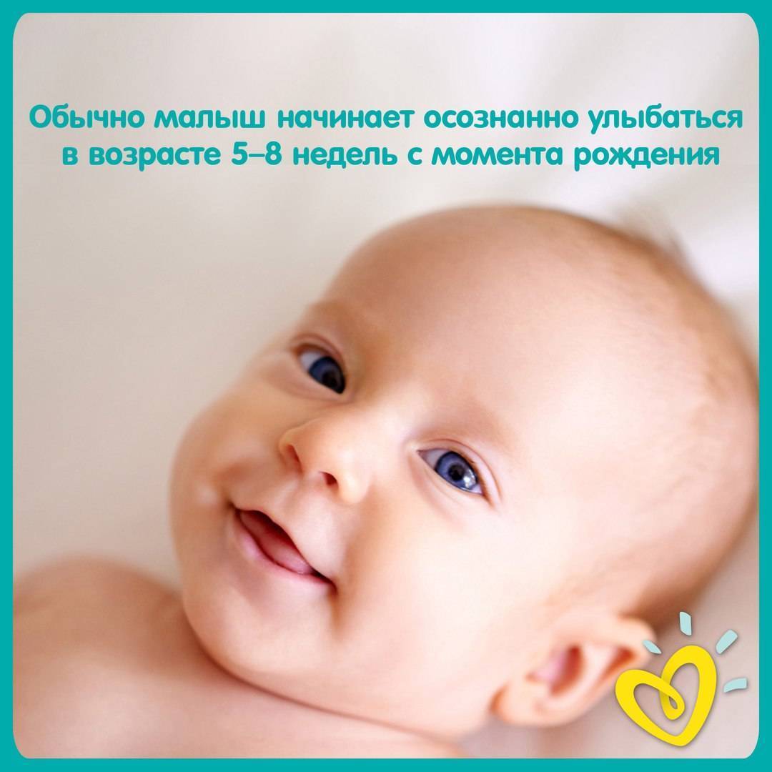 Когда ребенок начинает осознанно улыбаться в ответ маме - медицинский портал