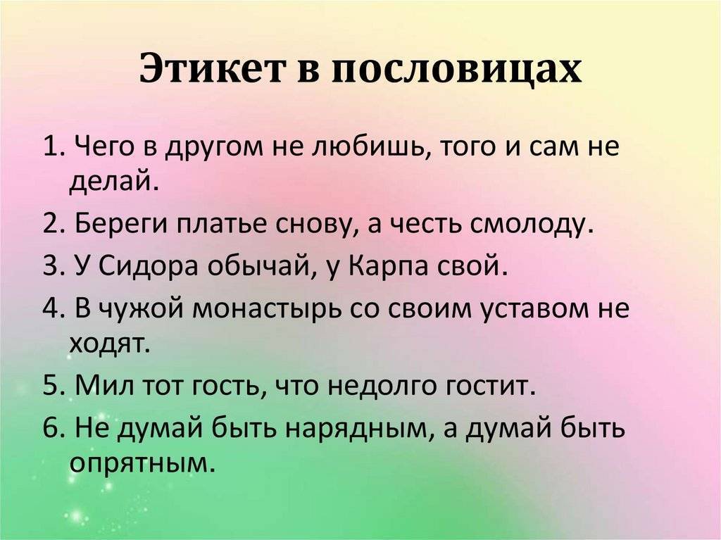 Нужно ли говорить будь здоров когда человек чихает по этикету | tuvanorchestra.ru