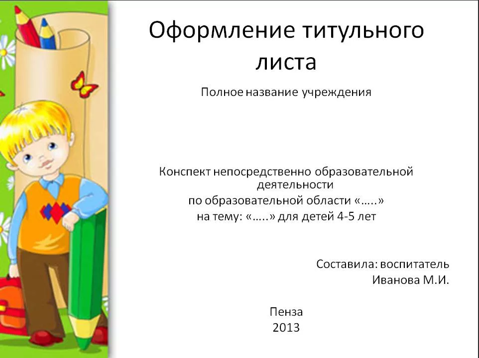Конспект оод с детьми средней группы «мой родной город» (познавательное развитие)