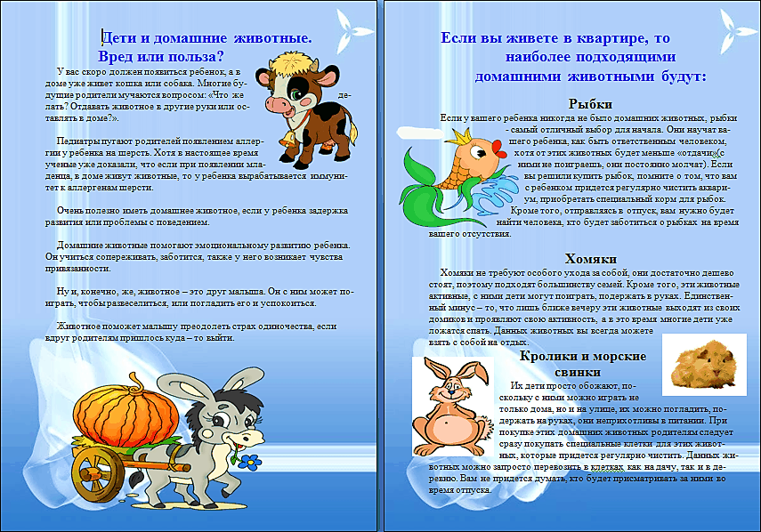 Кошка в доме: как она влияет на воспитание ребёнка? - всё о кошках и котах