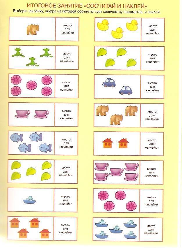 Развивающие игры для детей 6-7 лет в детском саду. картотека