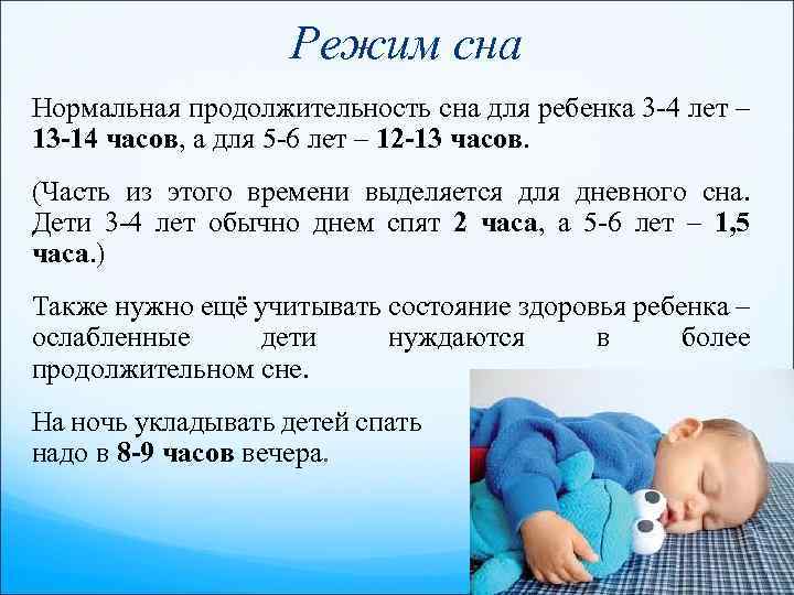 Ребёнок спит по 40 минут днём: поводы для короткого сна и способы его увеличения