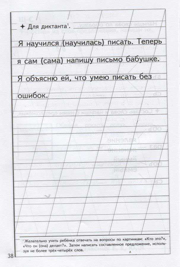 Урок 5. учимся писать грамотно и без ошибок