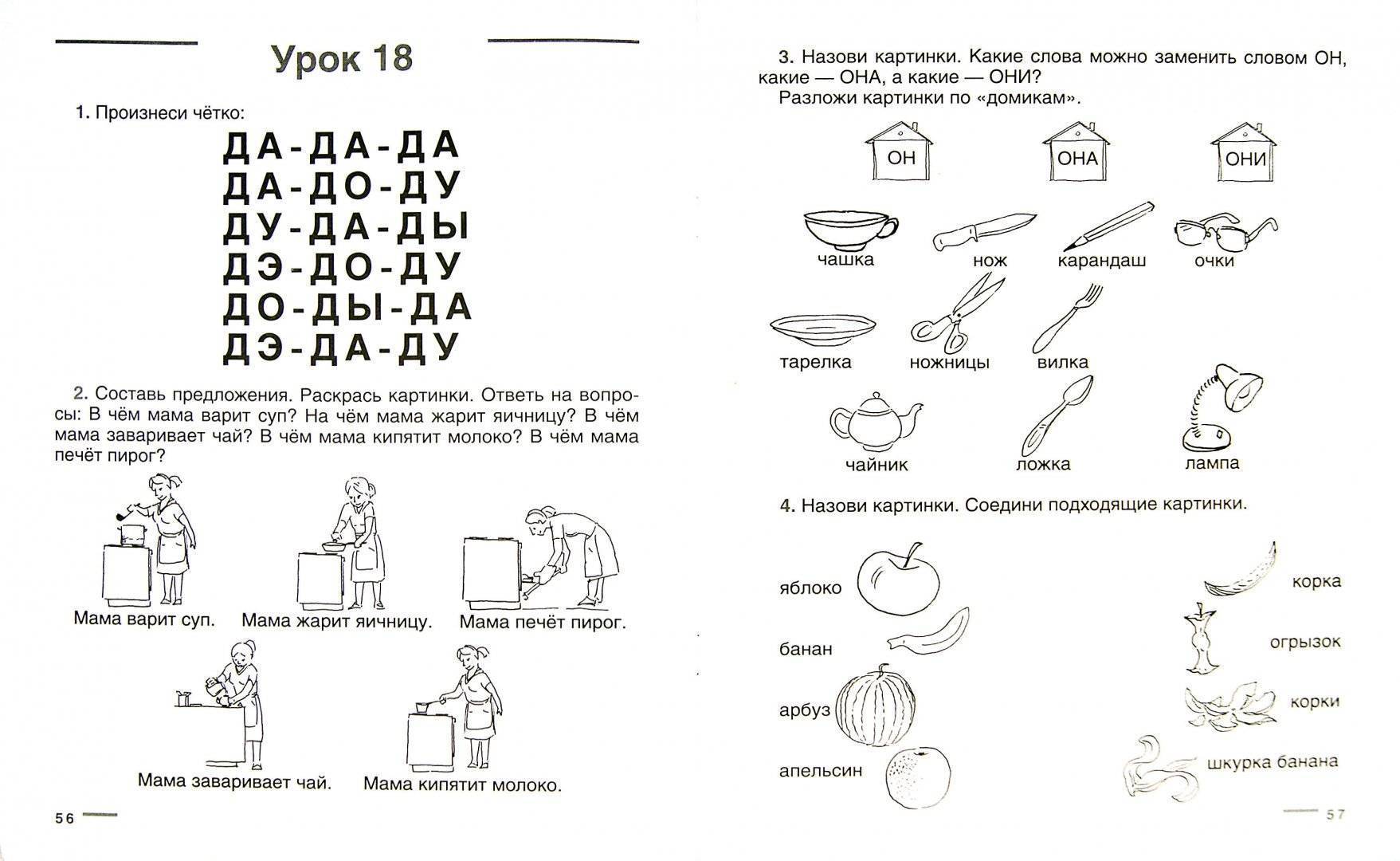 Логопедические упражнения для детей 5-6 лет, которые можно делать дома