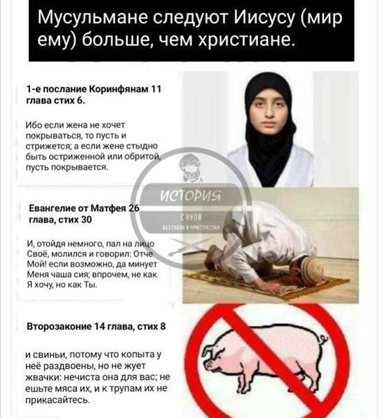 Кириллица  | 5 вещей, которые запрещено было делать православным, но разрешено мусульманам