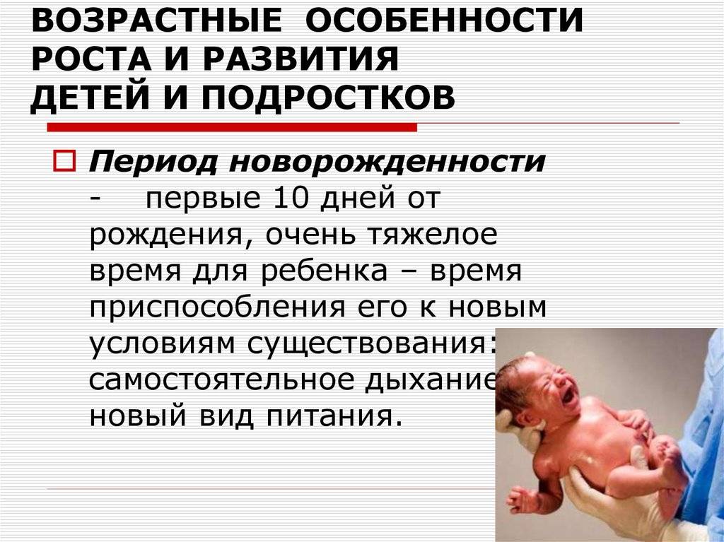 Развитие новорожденного ребенка