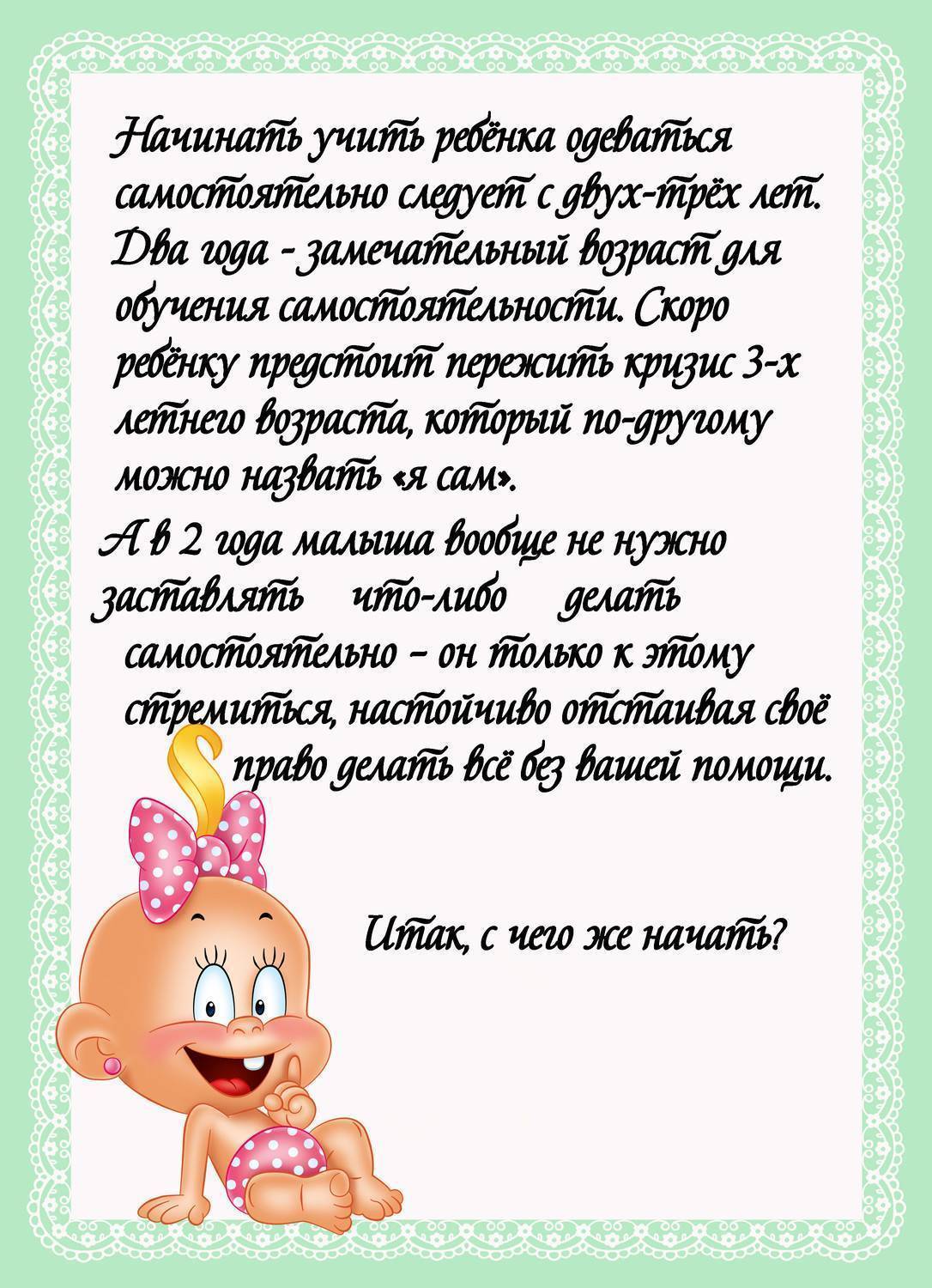 Как научить ребенка одеваться самостоятельно?