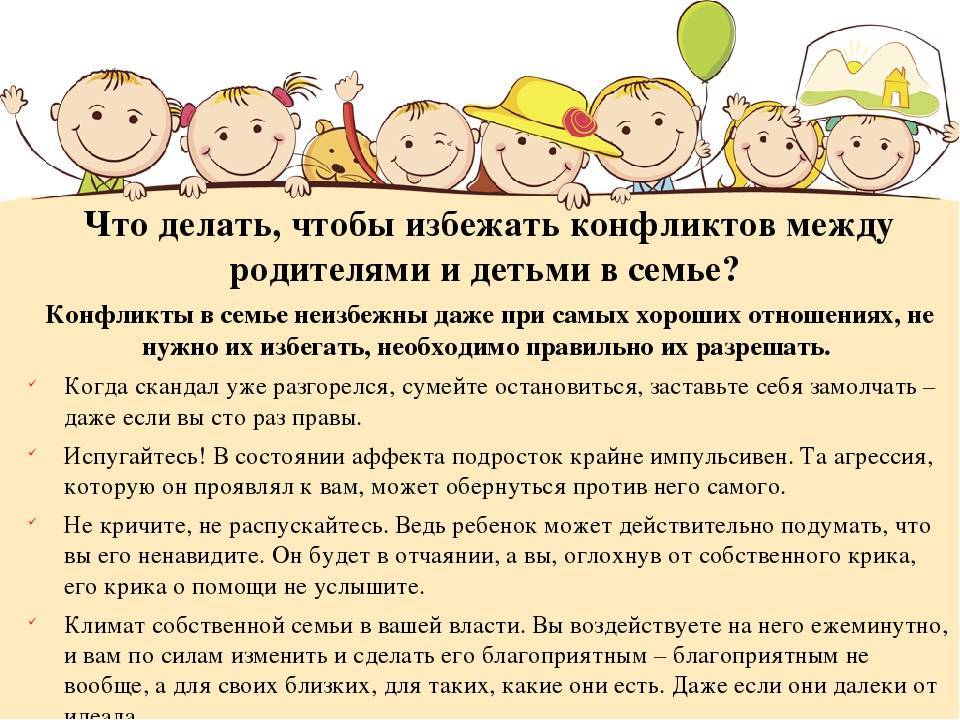 6 способов, как избежать конфликтов с близкими людьми