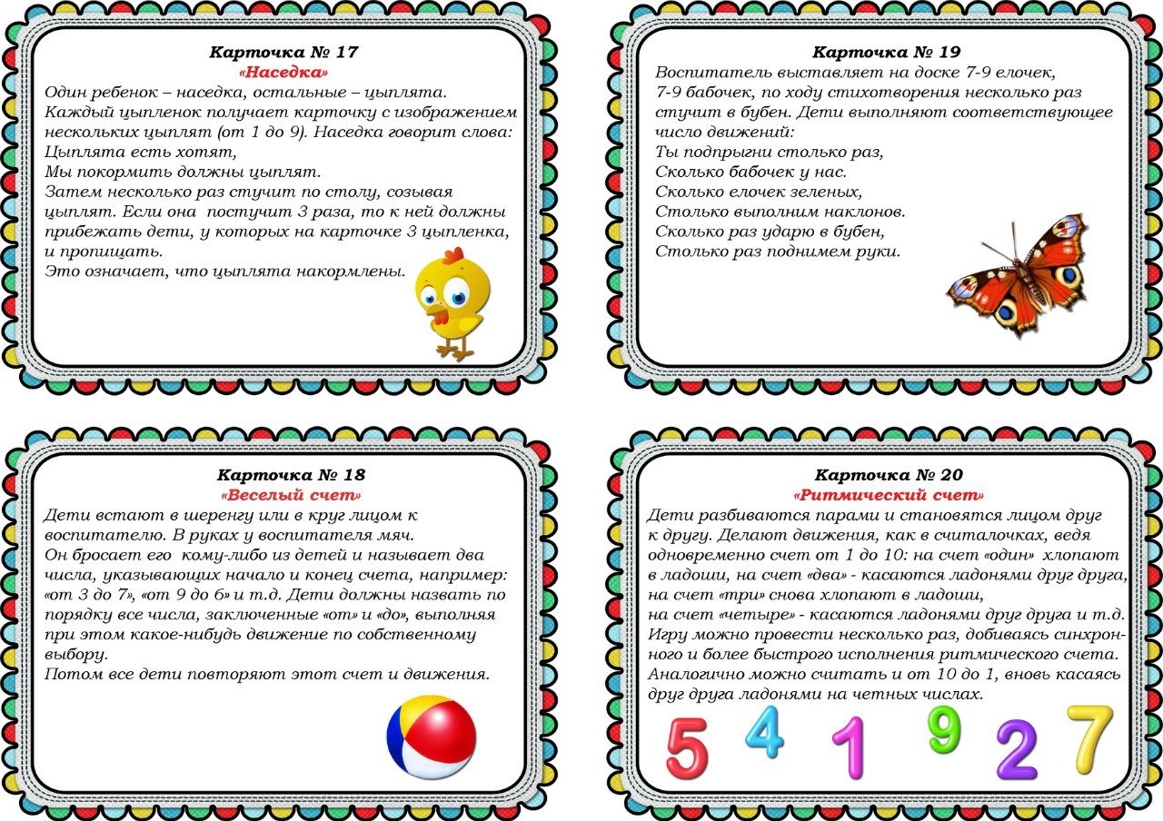 Физминутки для детей 5 - 6 лет в детском саду: картотека для воспитателя