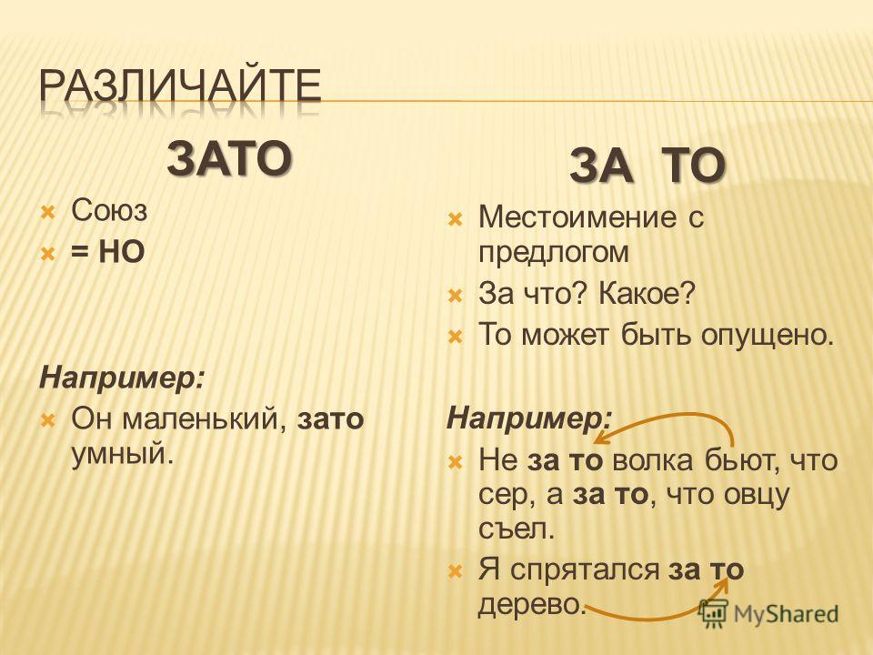 «наконец-то» выделяется запятыми или нет — правила и примеры