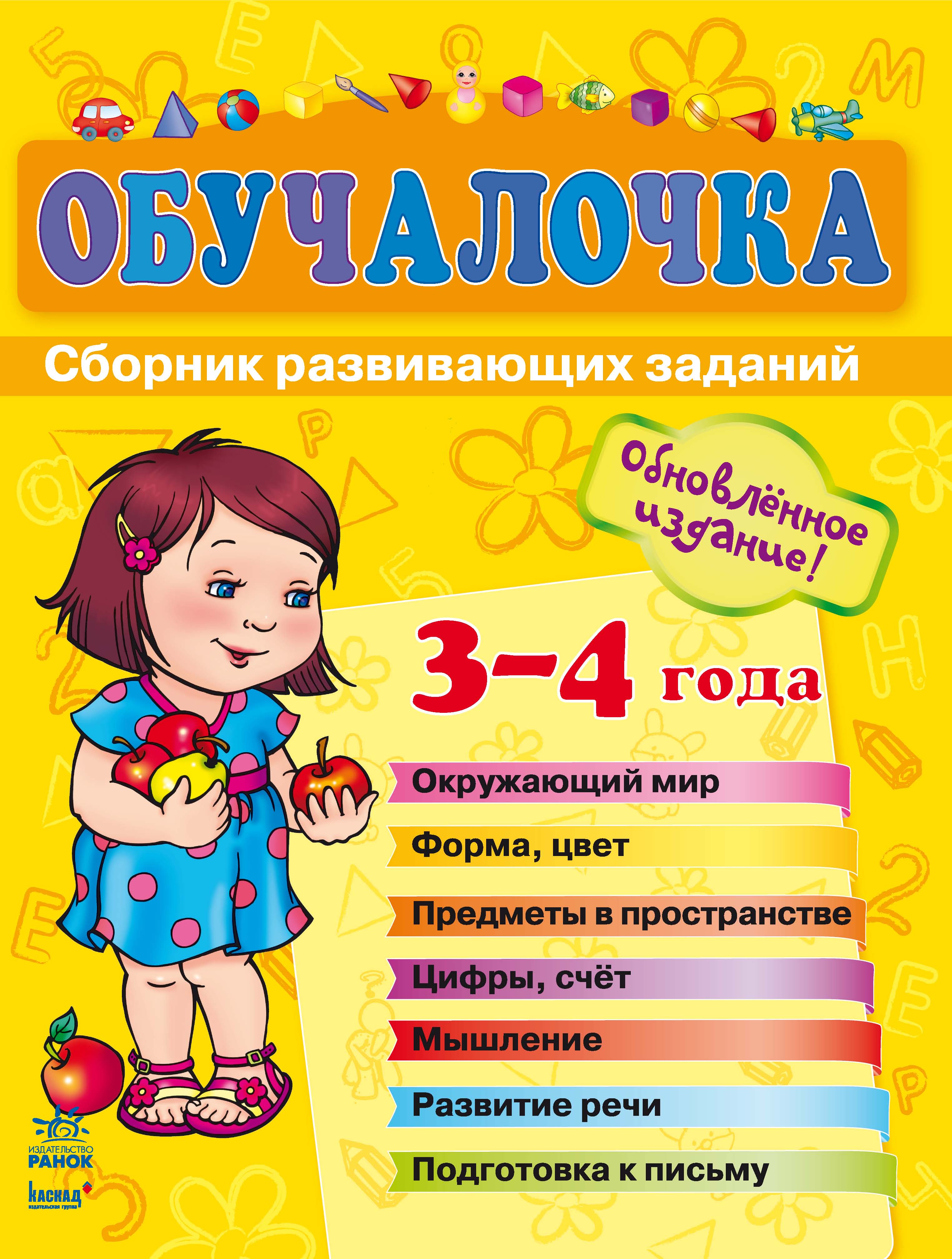 Список книг о развитии дошкольников