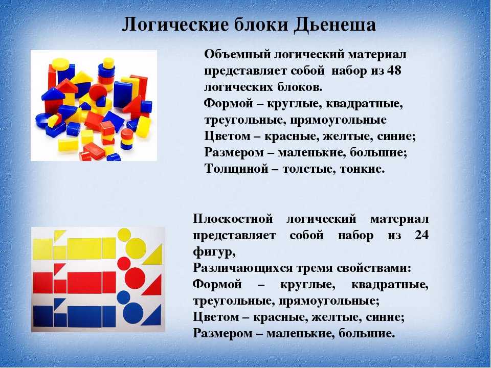 Игры с блоками дьенеша в старшей группе: картинка с желтым кругом, толстый и тонкий, карточки для детей своми руками