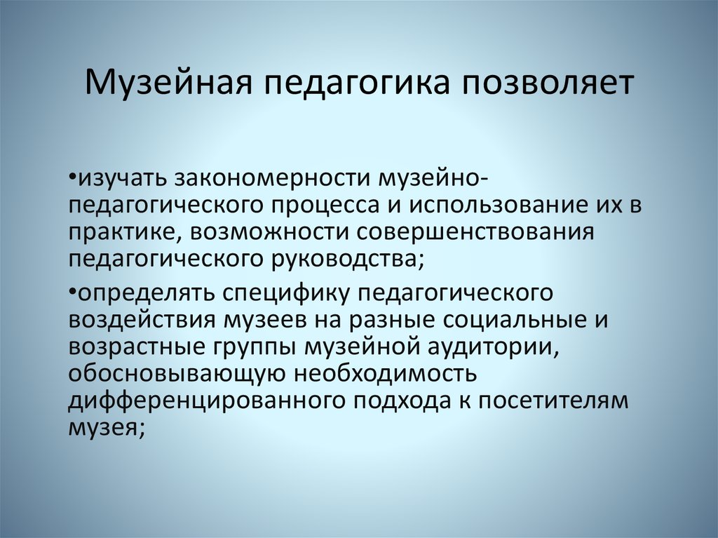 Роль музейной педагогики
в социализации дошкольника | педагогический опыт  | воспитатель детского сада / всероссийский журнал