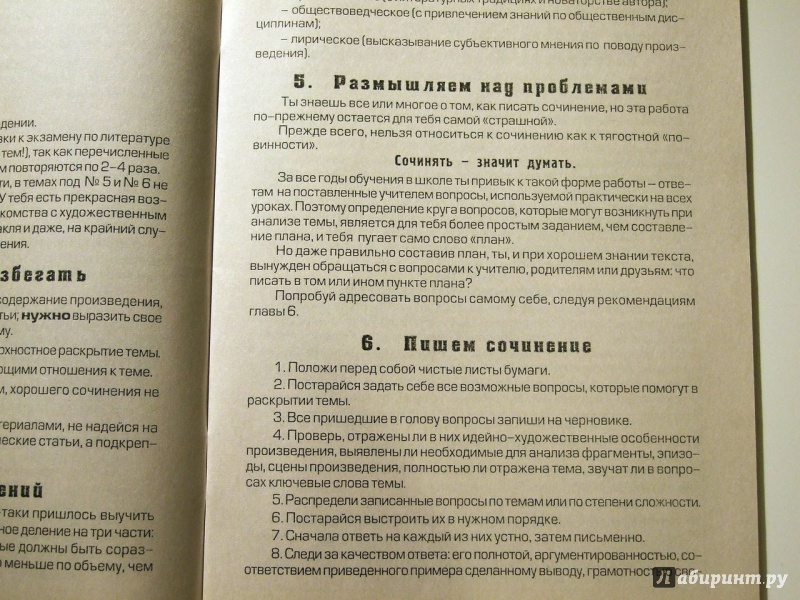 Как научиться писать сочинения: 11 простых советов