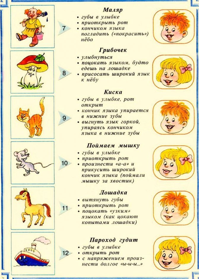 Развитие речи у детей 4 – 5 лет